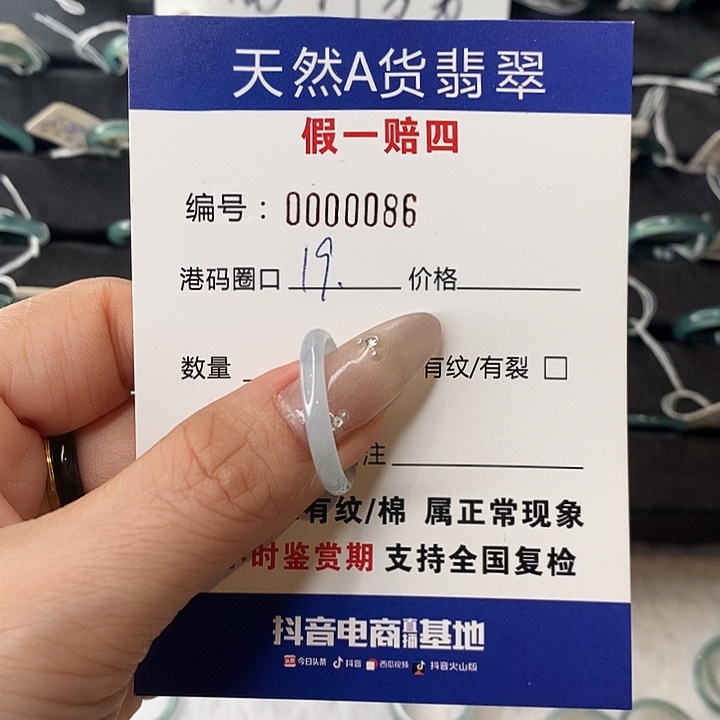 翡翠未镶嵌戒指天然翡翠86