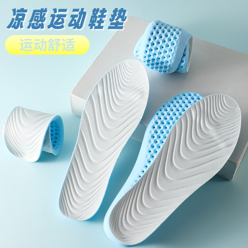 冰感运动鞋垫防臭吸汗透气踩屎感加厚足弓支撑运动减震男女运动