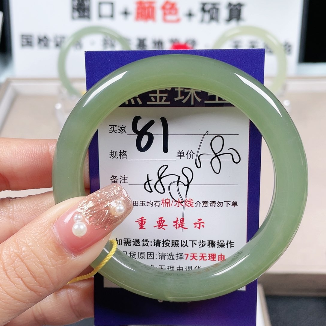 和田玉手镯未镶嵌