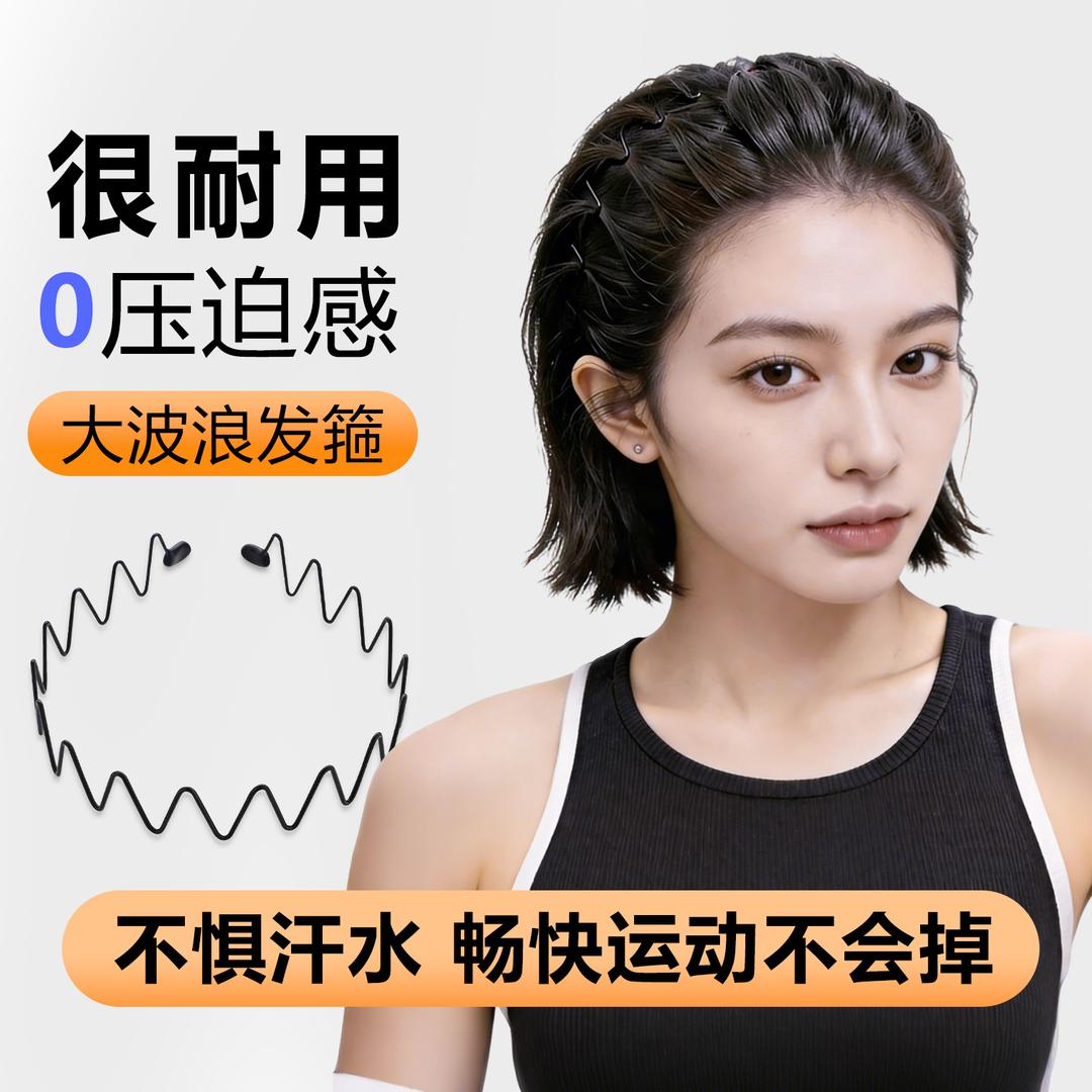 黑色隐形不勒头洗脸专用发箍男女通用防滑碎发整理器简约头箍发卡商品图