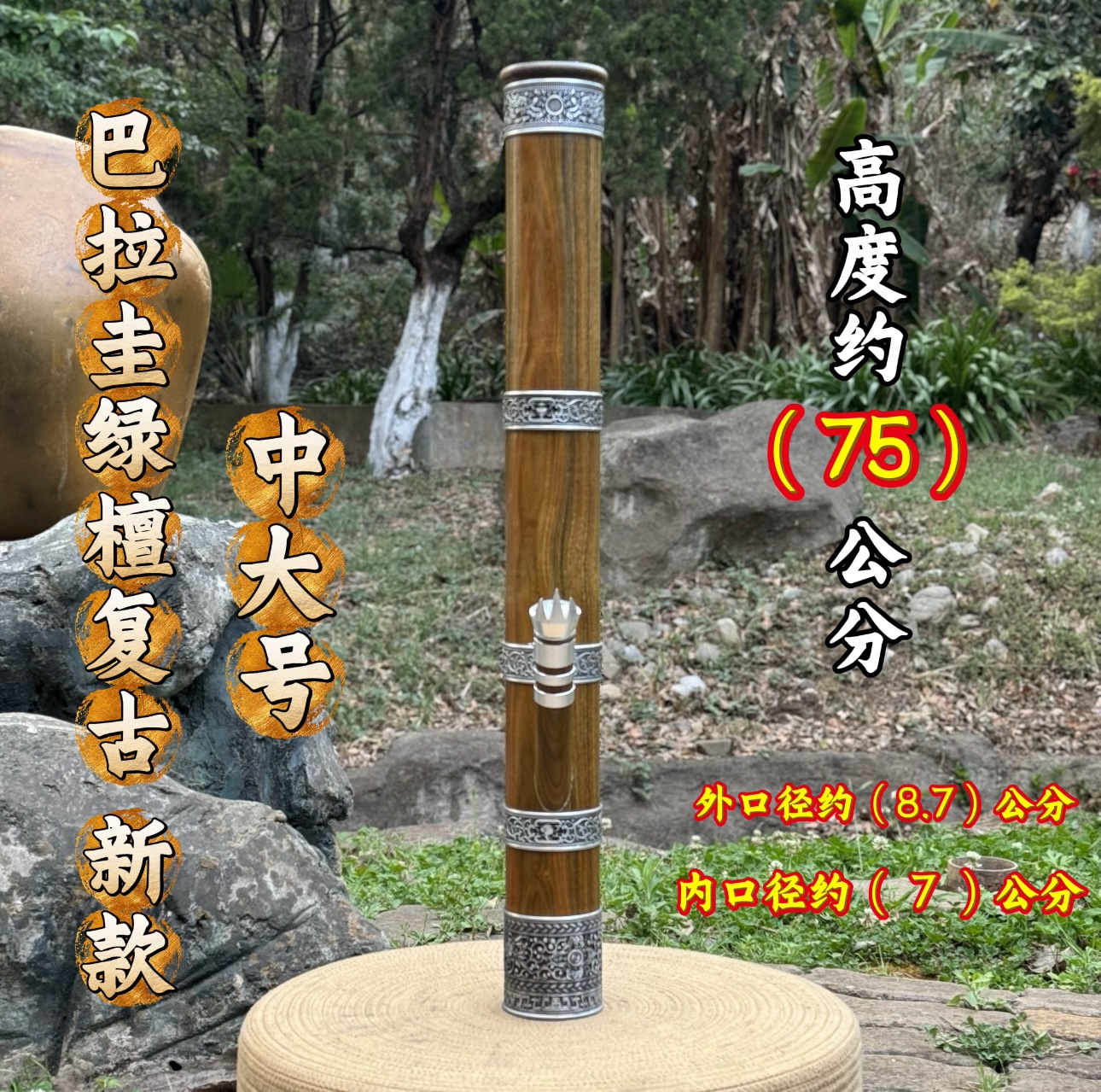 【巴拉圭绿檀 复古新款  中大号】云南水烟筒 高档实木过滤水烟具