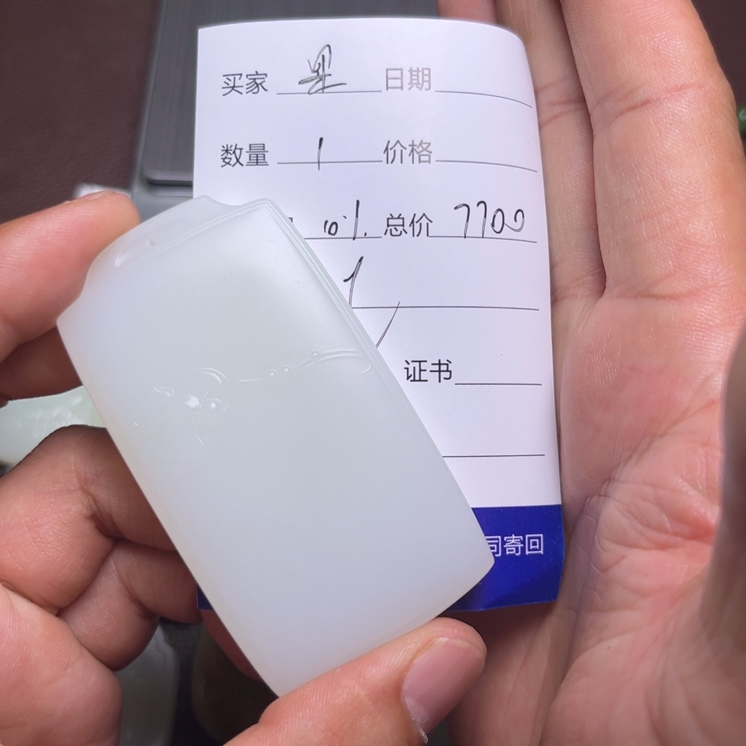 和田玉未镶嵌吊坠(不含链)果**爹