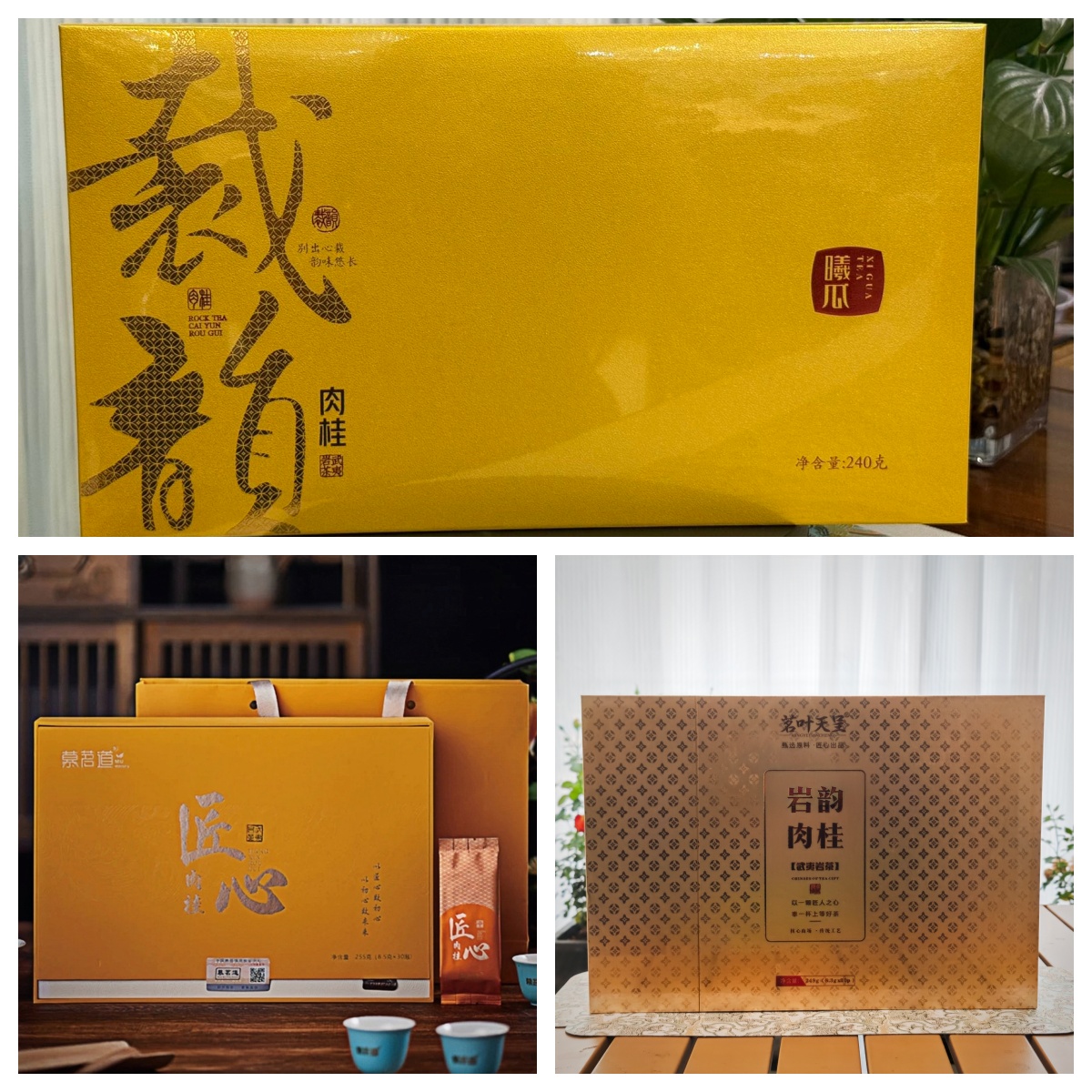 【品牌岩茶口粮组合】高性价比肉桂岩茶礼盒组合装武夷山大红袍