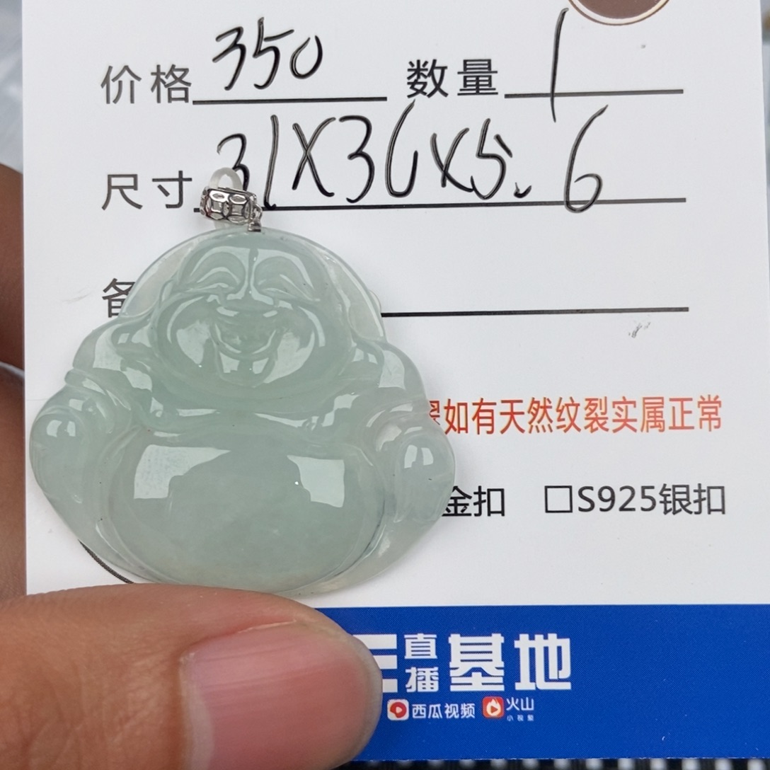 翡翠颈饰未镶嵌吊坠