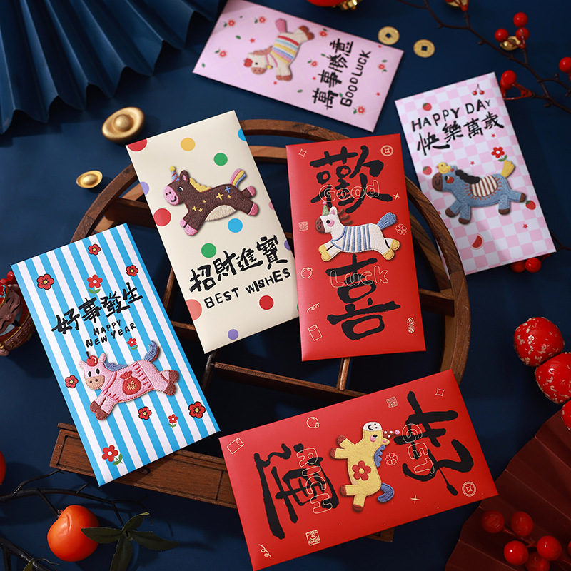 【抢12个】2026马年加厚刺绣风红包卡通可爱新年利是福袋