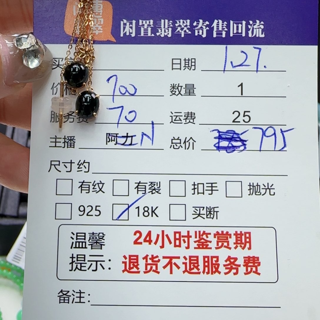 翡翠耳饰18K金镶嵌翡翠耳饰