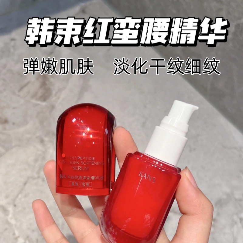 KANS/韩束红蛮腰多肽胶原弹嫩精华液30ml保湿抗皱紧致滋养修护正