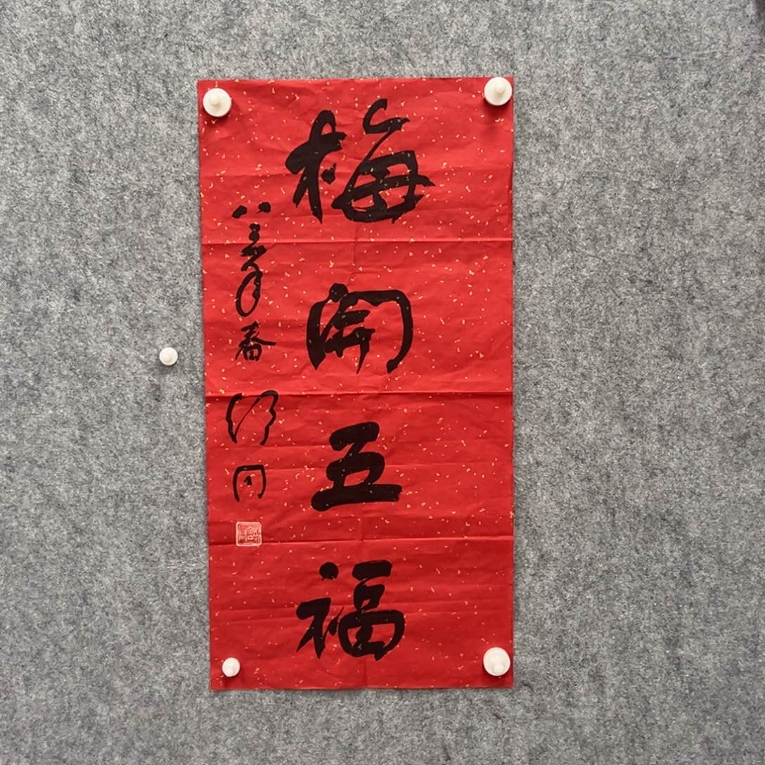 书法书法精品一副