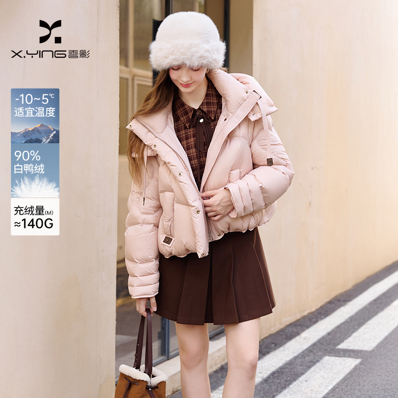 【籽言专属】Y85W785羽绒服【暖暖鸭】香影蓬松粉色羽绒服女新款