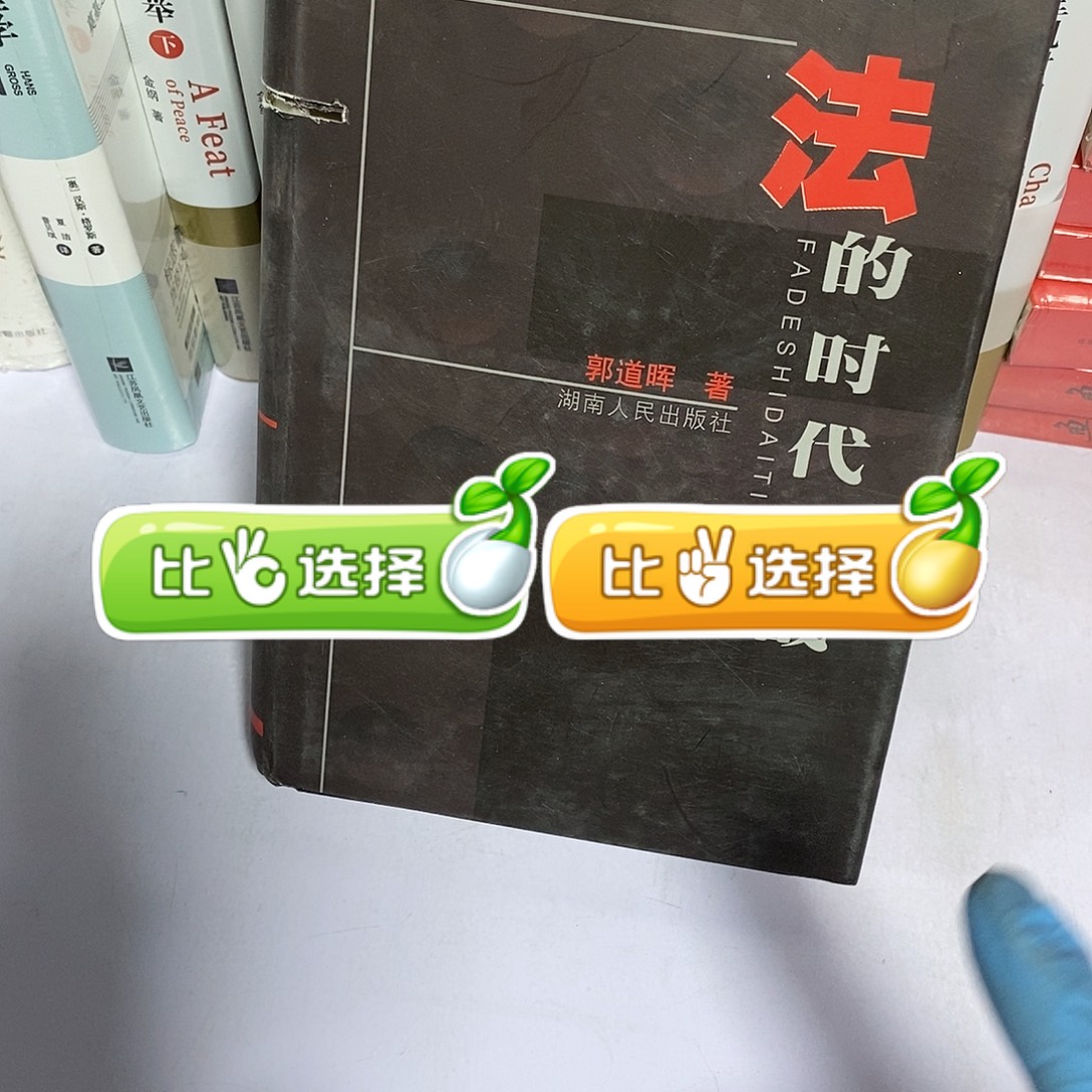 锯口……法的时代挑战…………………………