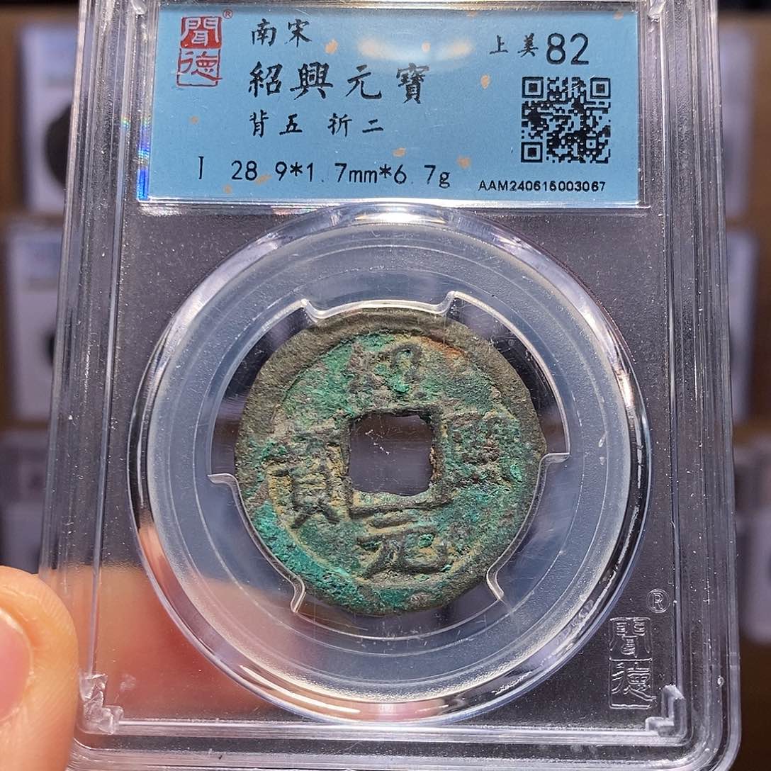 铜绍兴 背五 3067