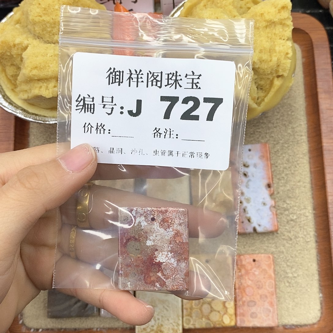 硅化玉笔搁未镶嵌刻****根