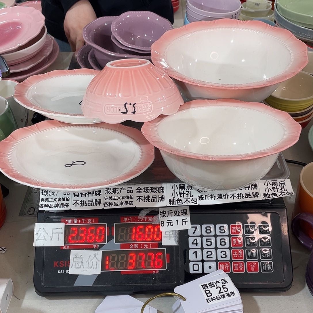 其他瑕疵陶瓷不挑品牌B25