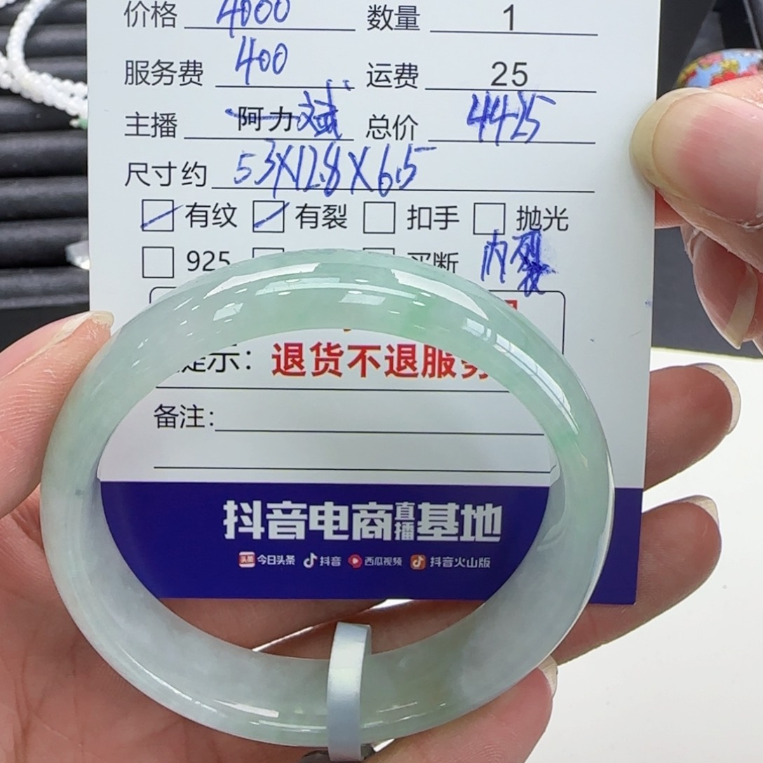 翡翠手镯未镶嵌青*呀