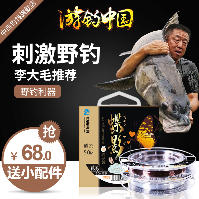 中西钓线蝶影正品强劲拉力主子钓鱼尼龙线竞技台钓日本进口不打卷
