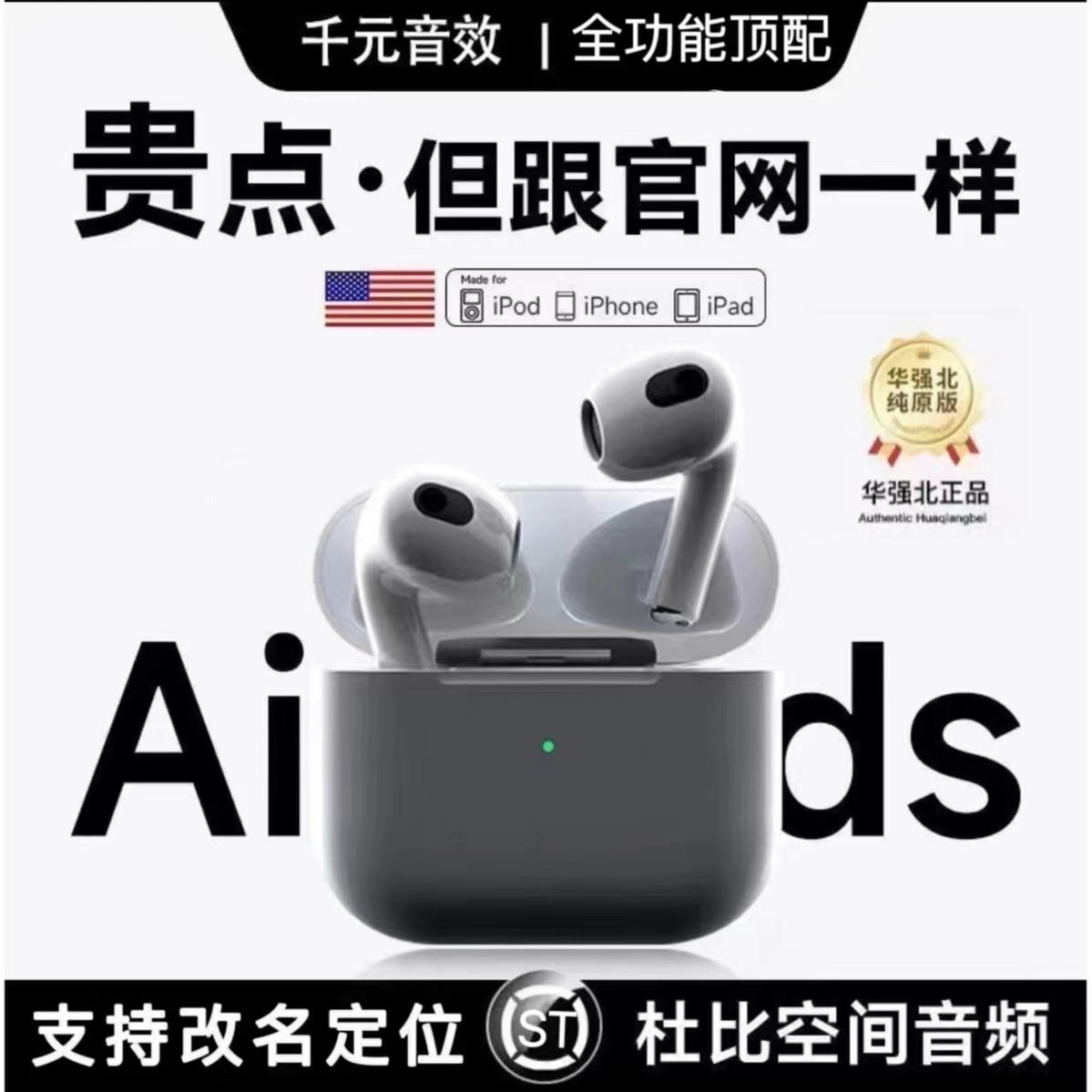 华强北顶配四代蓝牙耳机半入耳超长续航全功能适用于IOS安卓小米