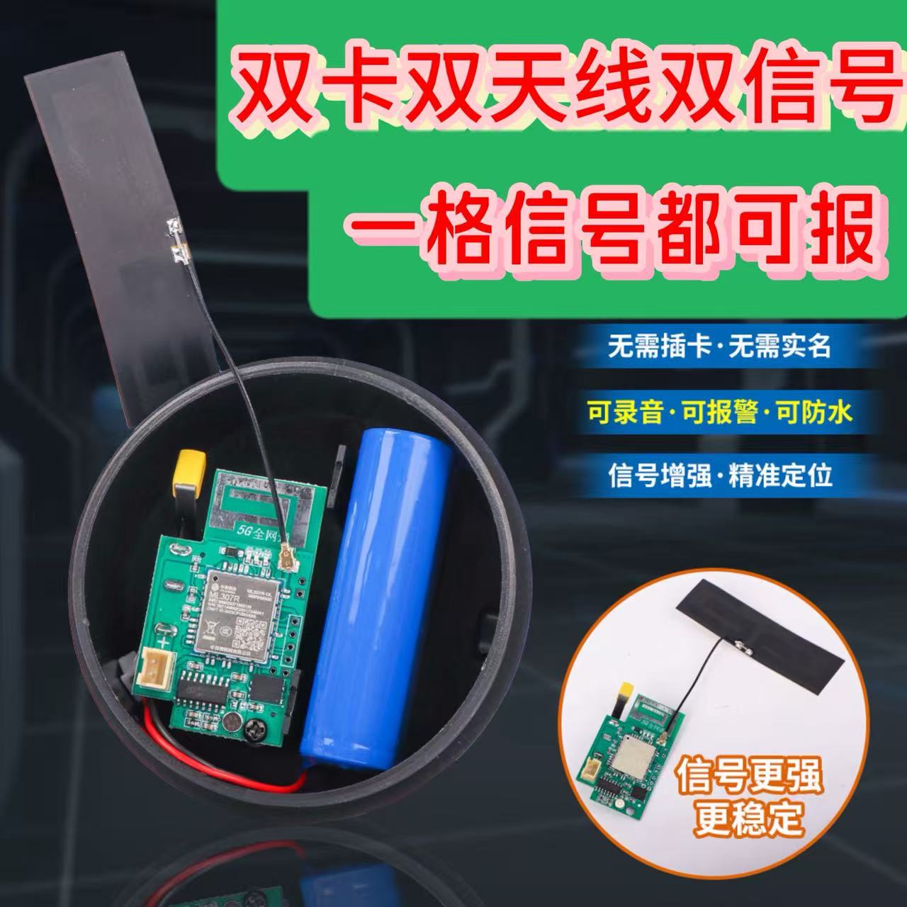 5G家用防盗报警器可连接手机远程报警可录音可充电