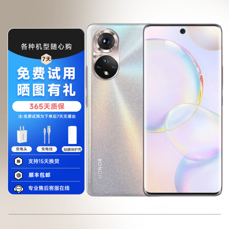 99新 honor/荣耀 50全网通5G曲屏智能影像拍照双卡型智能娱乐手机