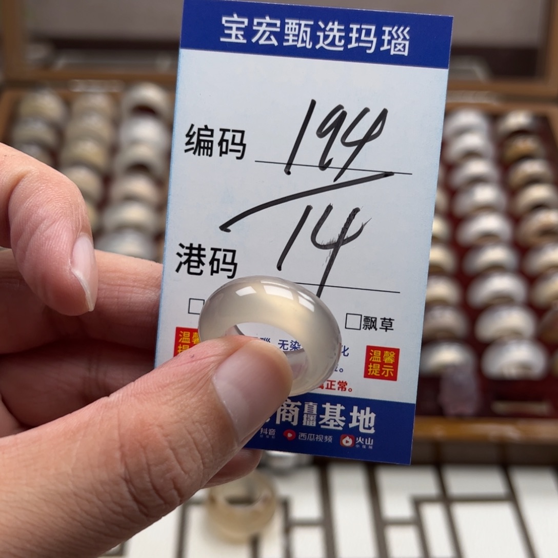 未镶嵌戒指玛瑙/玉髓