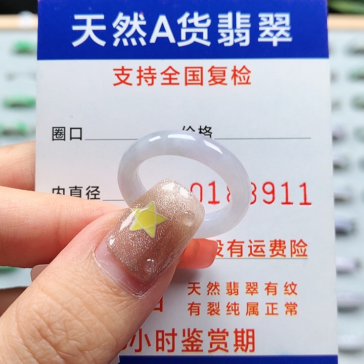 翡翠戒指未镶嵌15号D843