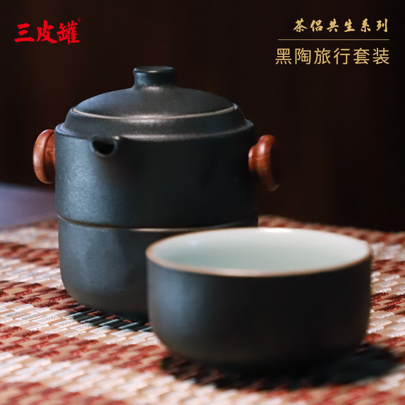 三皮罐茶侣共生系列黑陶便捷包旅行套装茶具套装功夫茶具泡茶茶壶