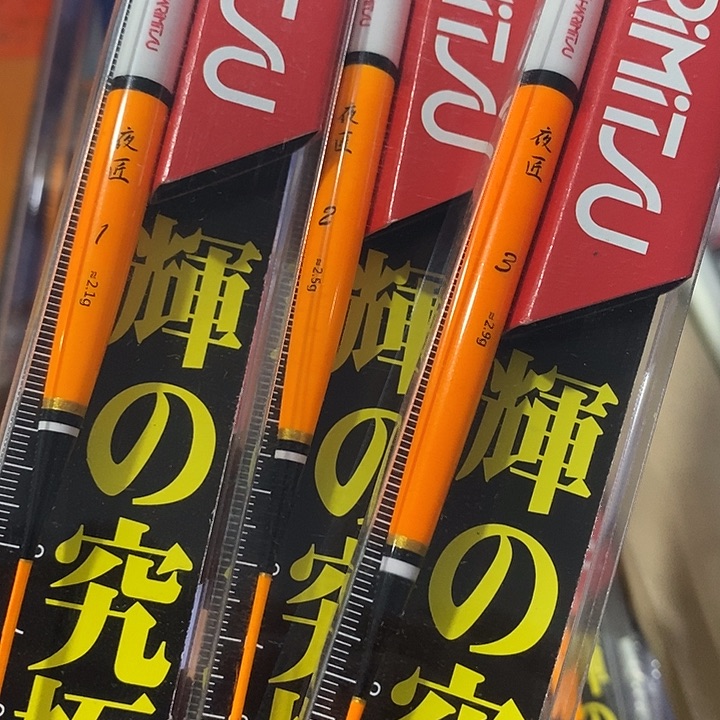 夜匞一套三支一单