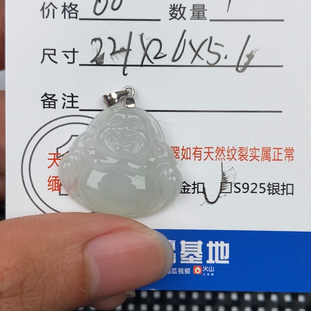 翡翠颈饰未镶嵌吊坠