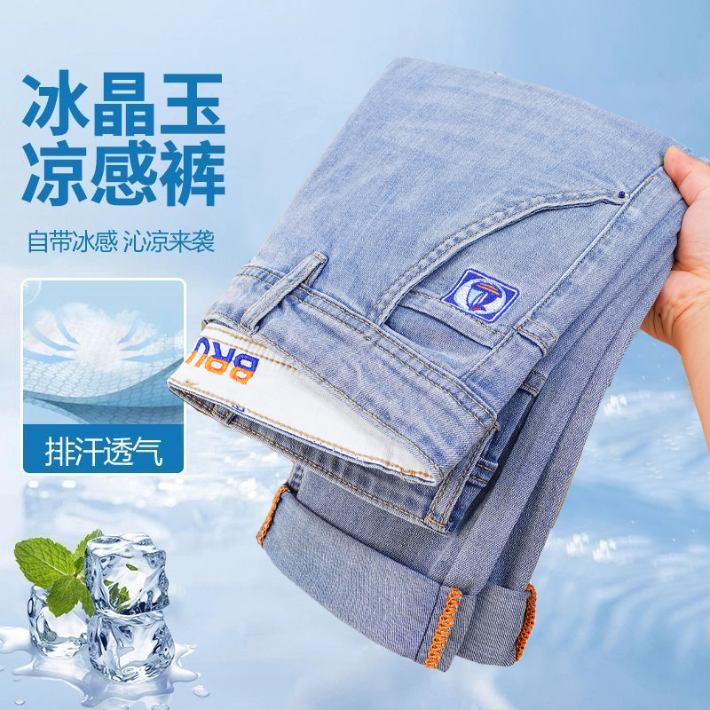 超薄莱赛尔天丝夏季新款凉感直筒男士百搭商务牛仔裤