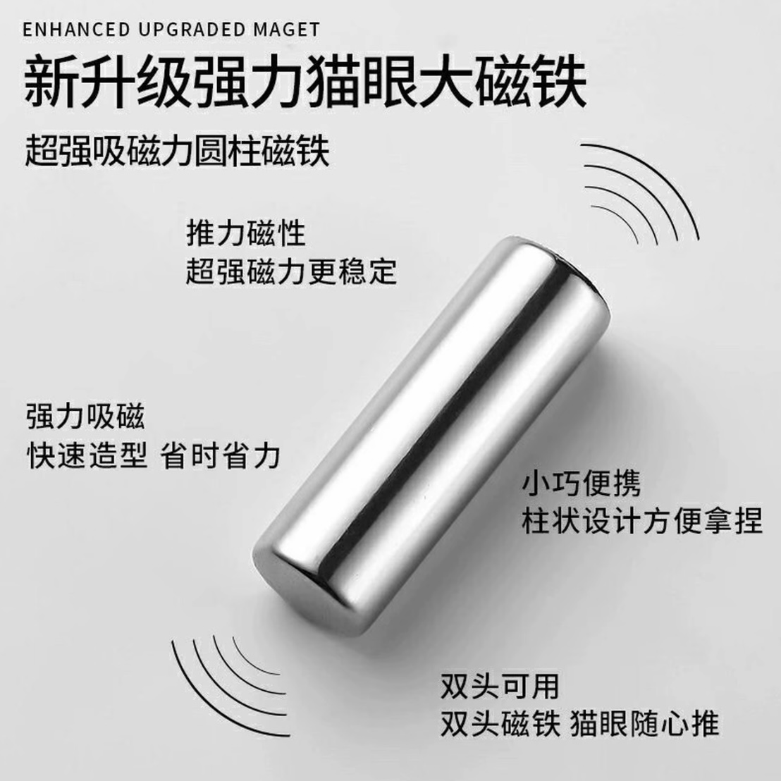 猫眼美甲专用超强吸力圆柱型磁铁吸铁石美甲工具