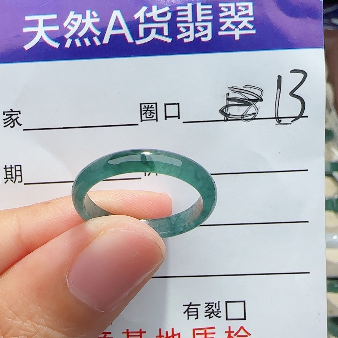 未镶嵌戒指翡翠小*翡翠
