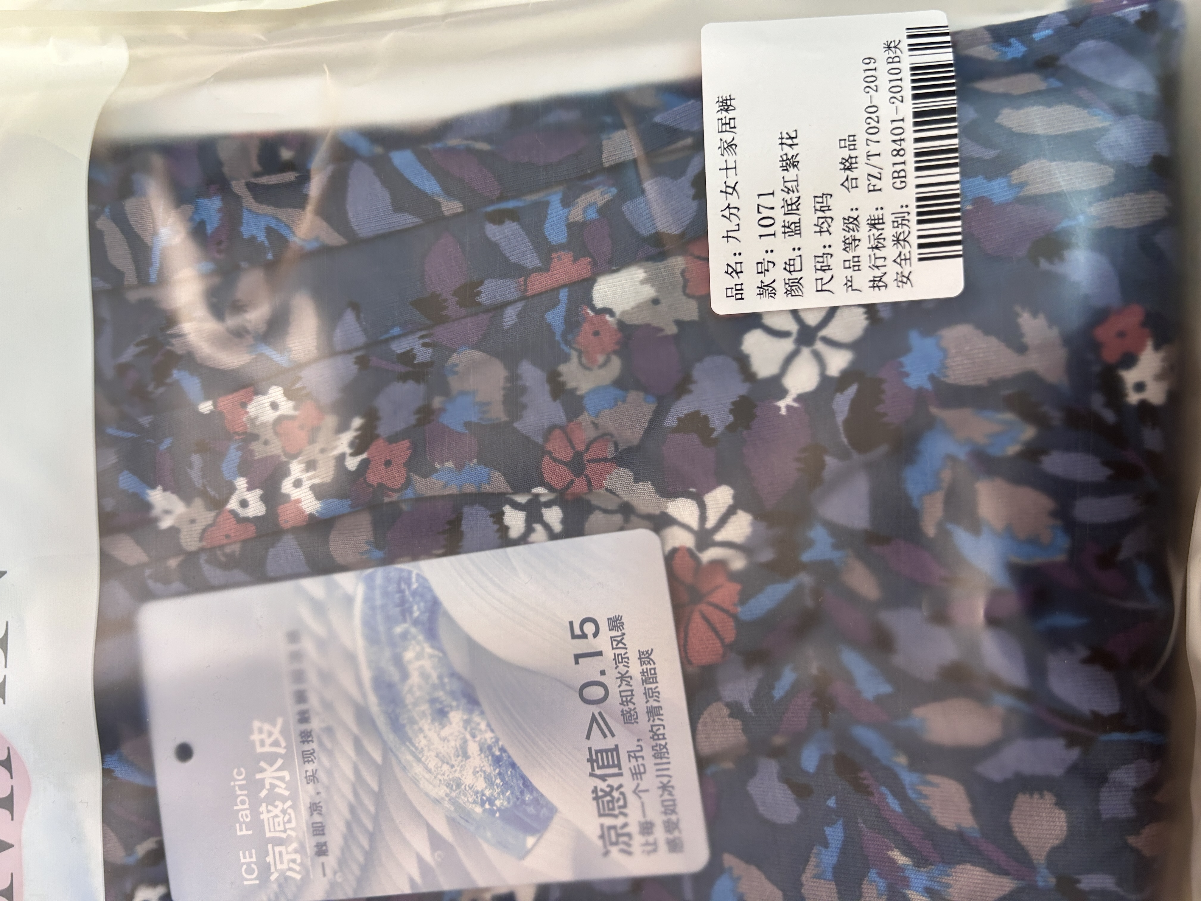 莫代尔九分女士家居裤