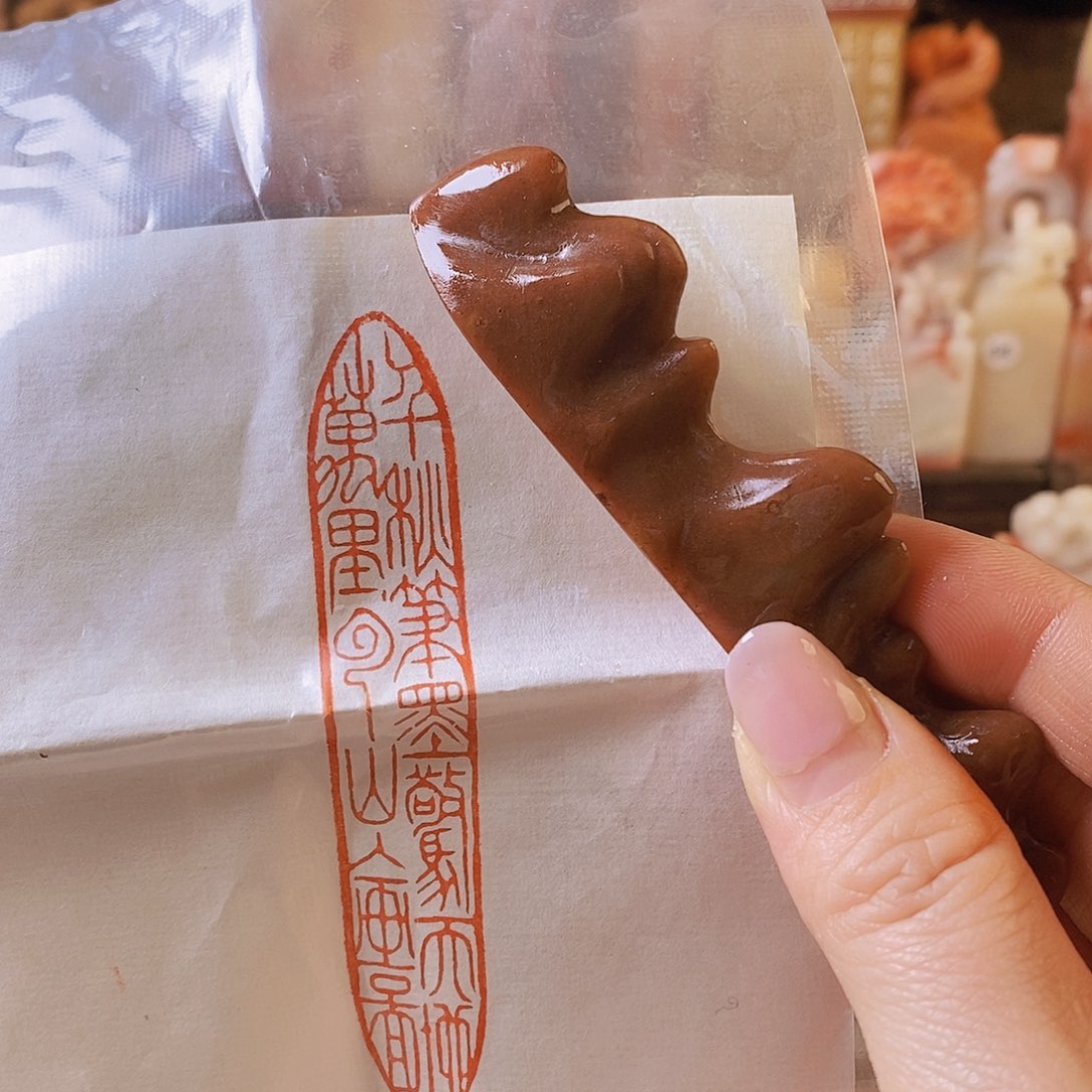 昌化石印石37990000099999