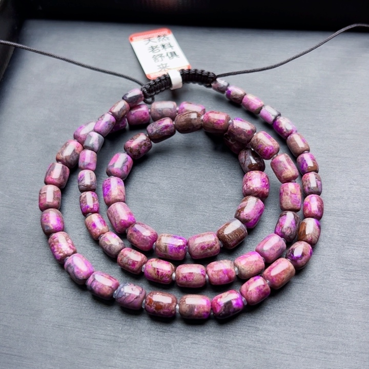 苏纪石（舒俱来）项链未镶嵌福利项链不退不换