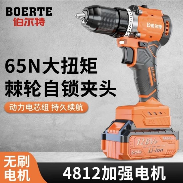 伯尔特无刷手电钻双速充电钻锂电钻多功能工业家用电动螺丝刀通用