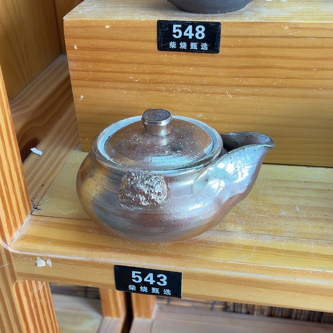 陶园柴烧，精品高货543