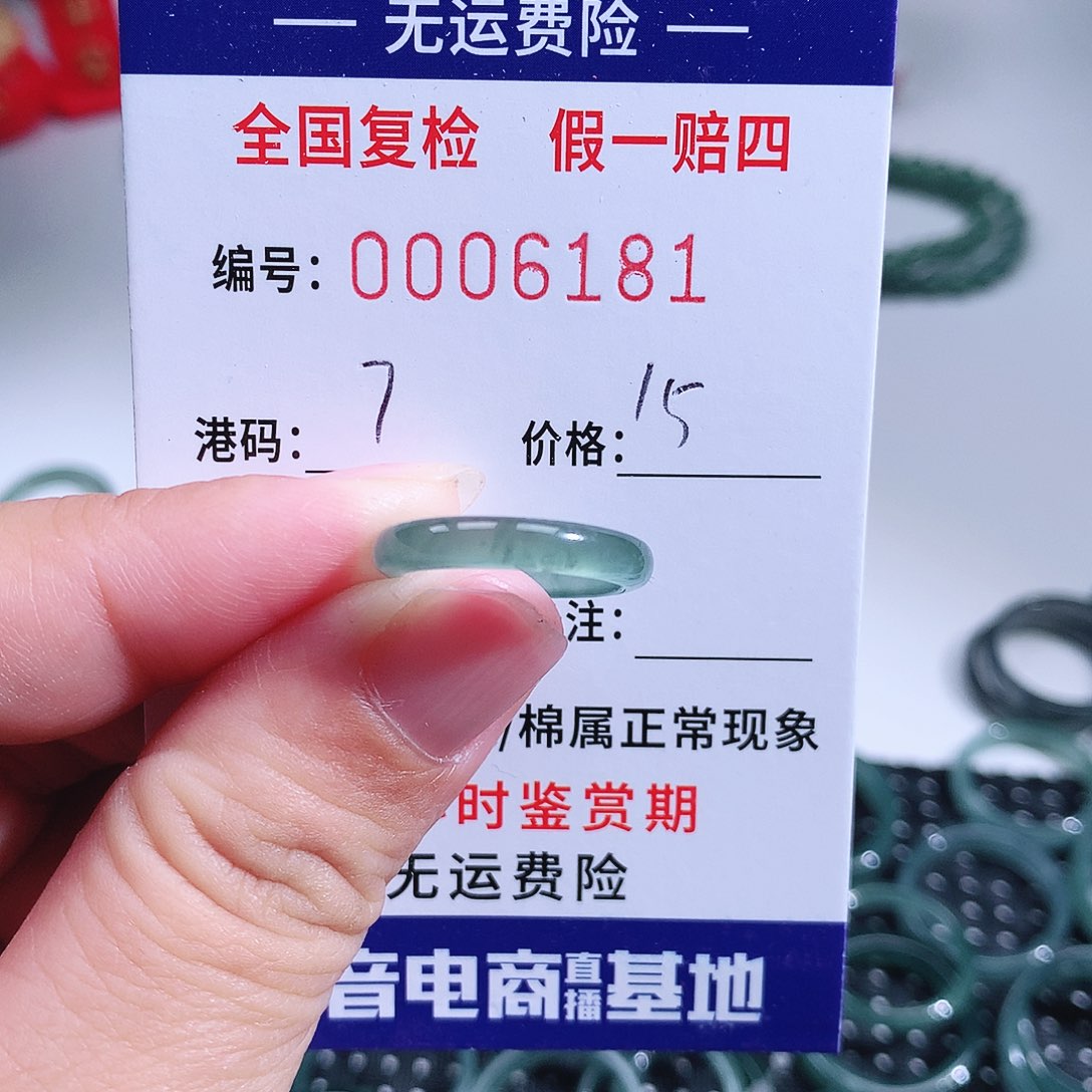 枯***叶翡翠未镶嵌戒指6181