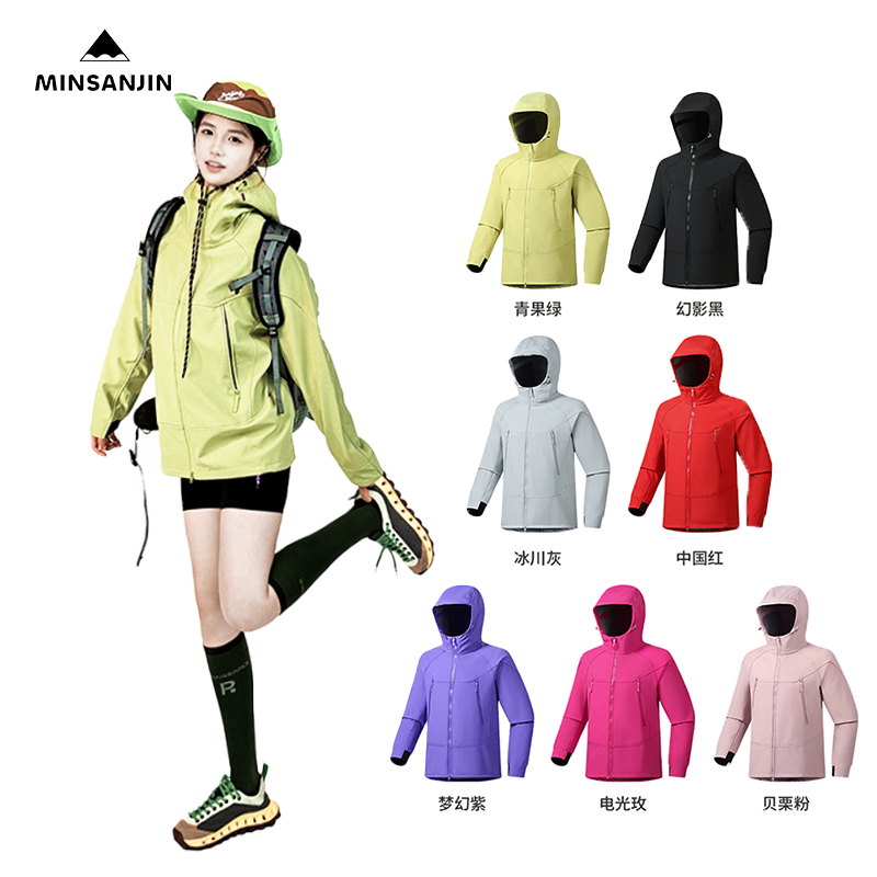 MIN SAN JIN秋冬户外多色保暖防水防风透气软壳冲锋衣JSH-505SS