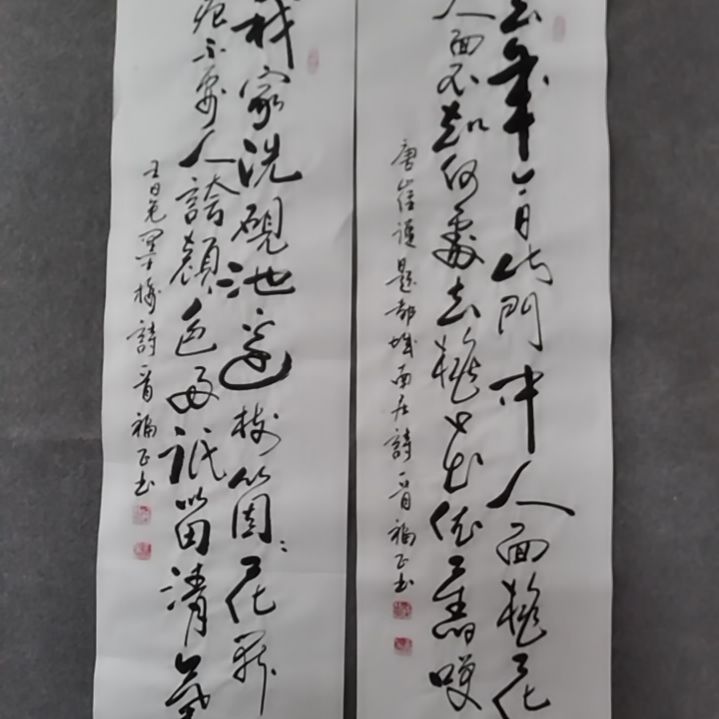 书法书法作品书法作