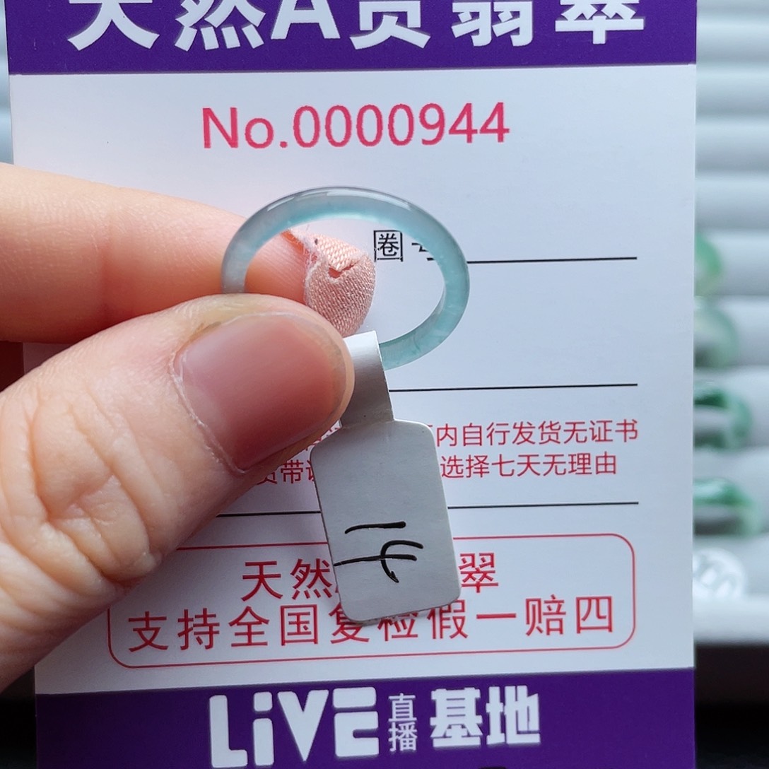 【闪购商品】翡翠戒指未镶嵌某*。天然