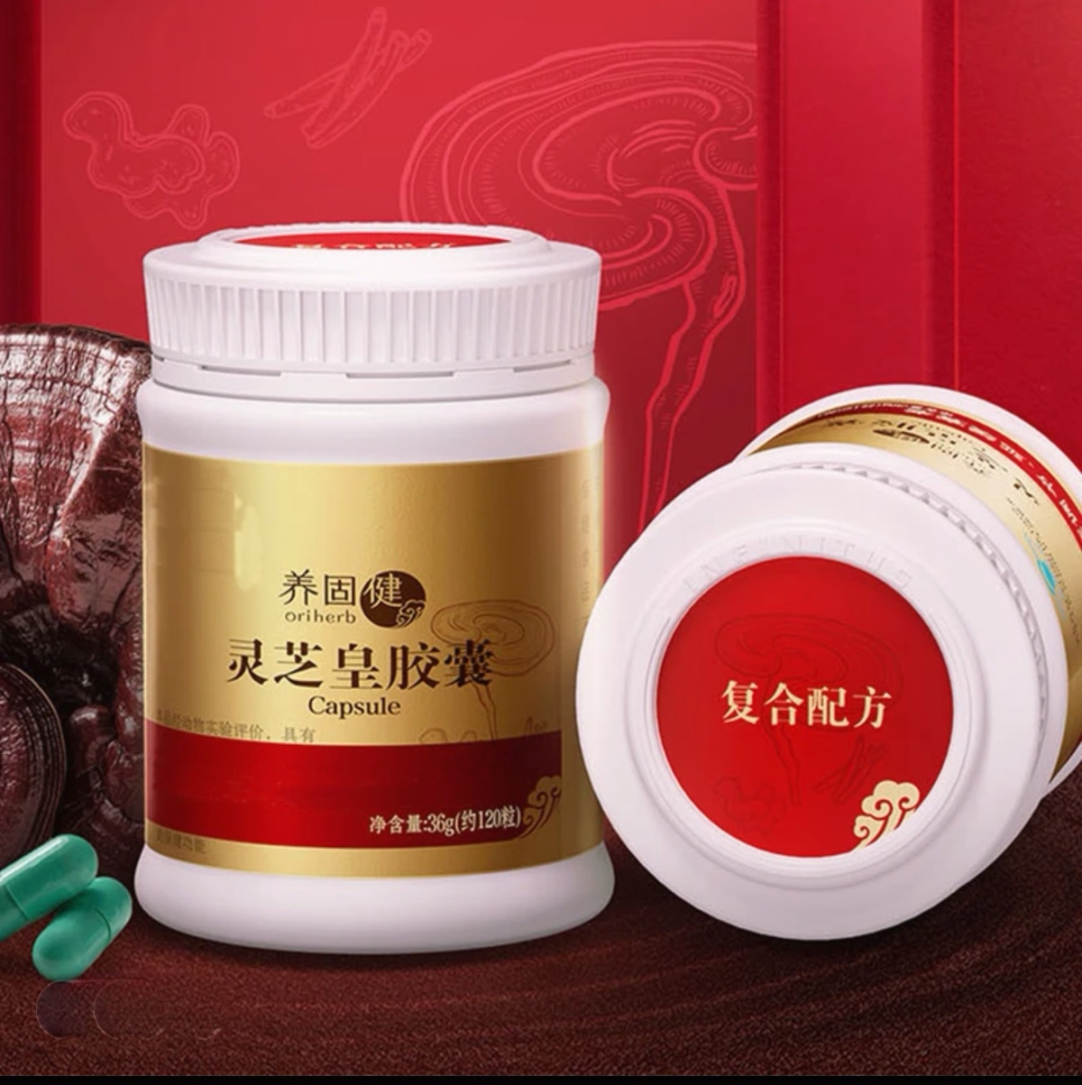无限极灵芝皇新品正品保证实体店发货