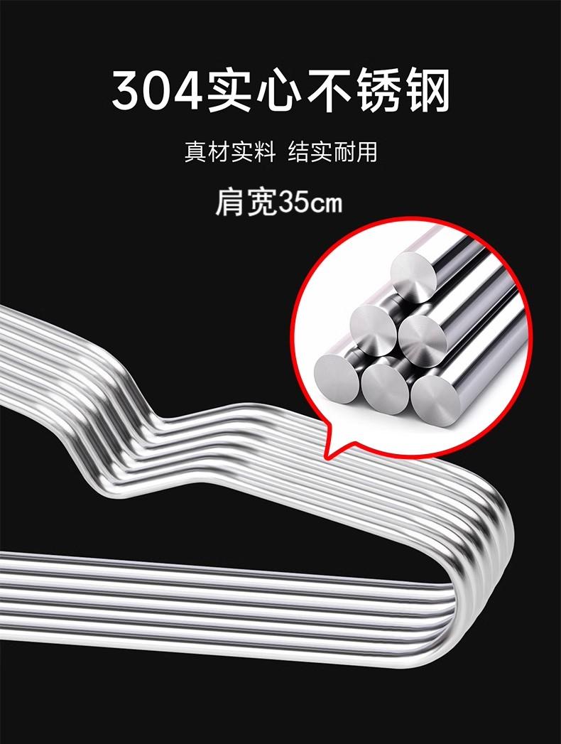 儿童款35cm加粗4.0mm实心304不锈钢手工衣架家用/无痕挂衣架/防滑