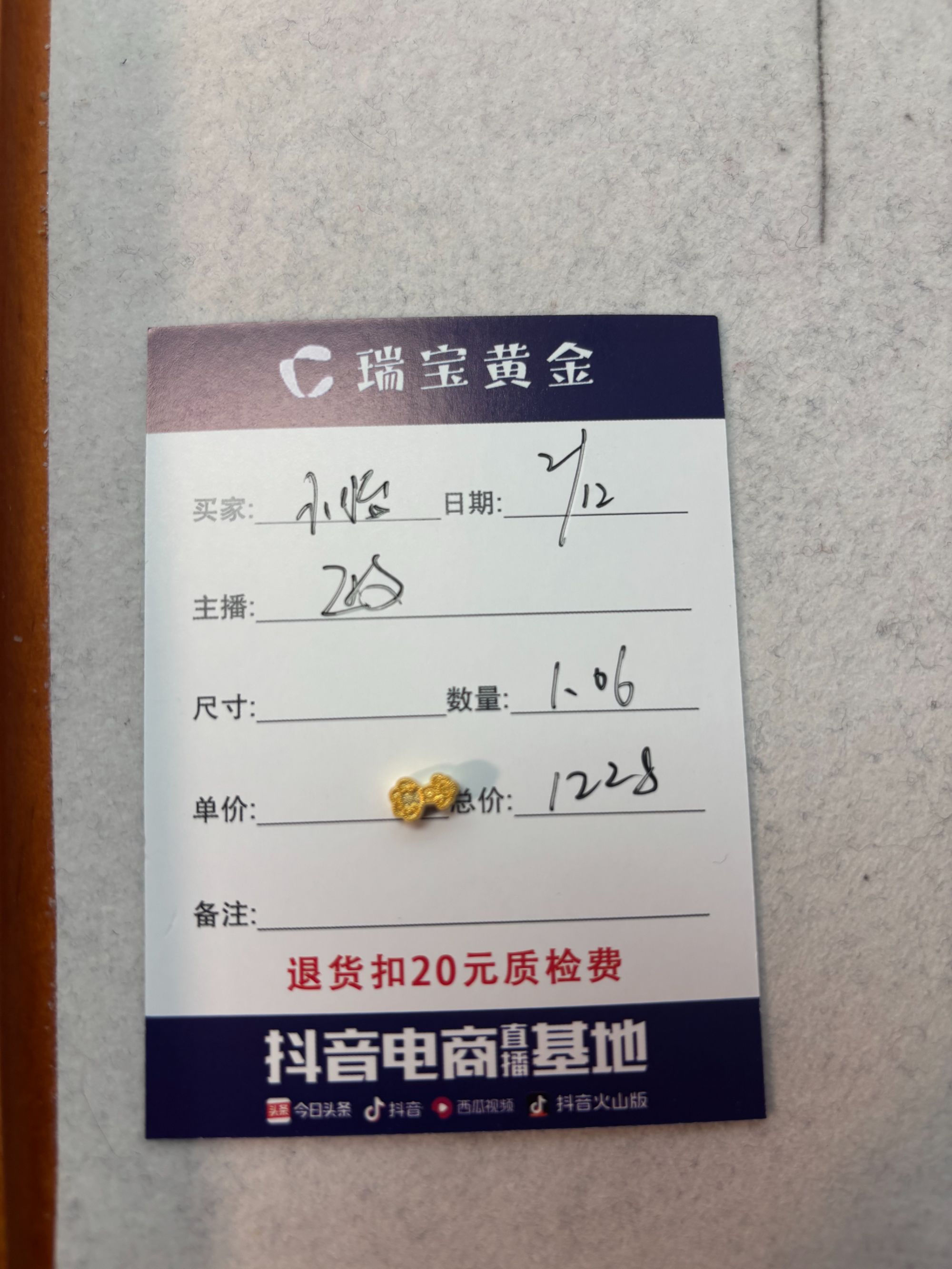 足金999古法素金如意