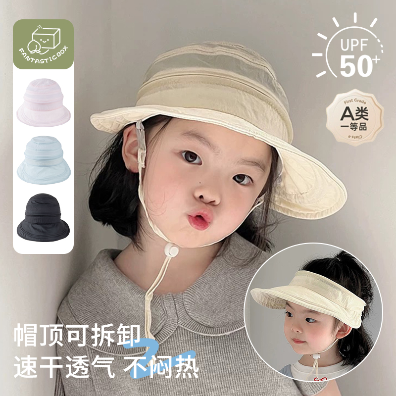 夏季薄款帽ins风速干空顶帽大檐透气婴儿防晒帽韩版宝宝帽子