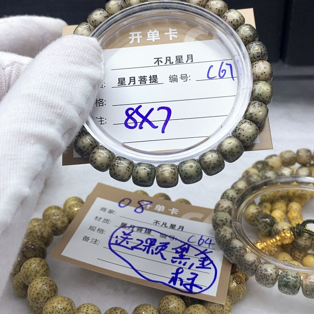 星月菩提吊坠沧**粟11112222c67