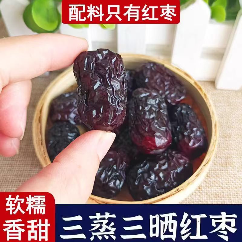 三蒸三晒红枣新疆特产正宗灰枣蒸枣香甜软糯正宗红枣三蒸三晒