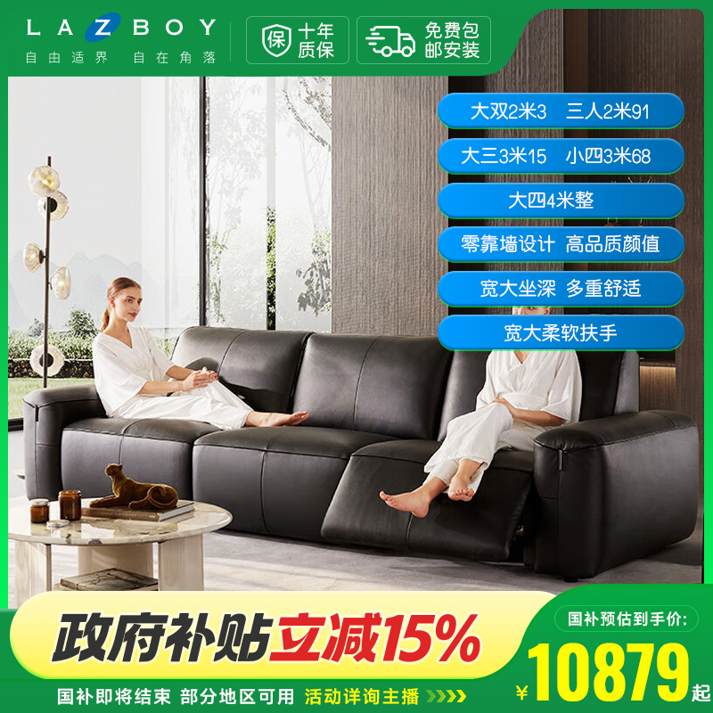 【国补】676黑骑士零靠墙电动功能真皮沙发大户型