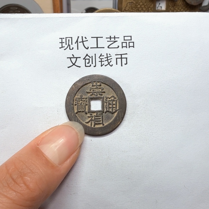 那****迹老铜复刻一比一工艺品