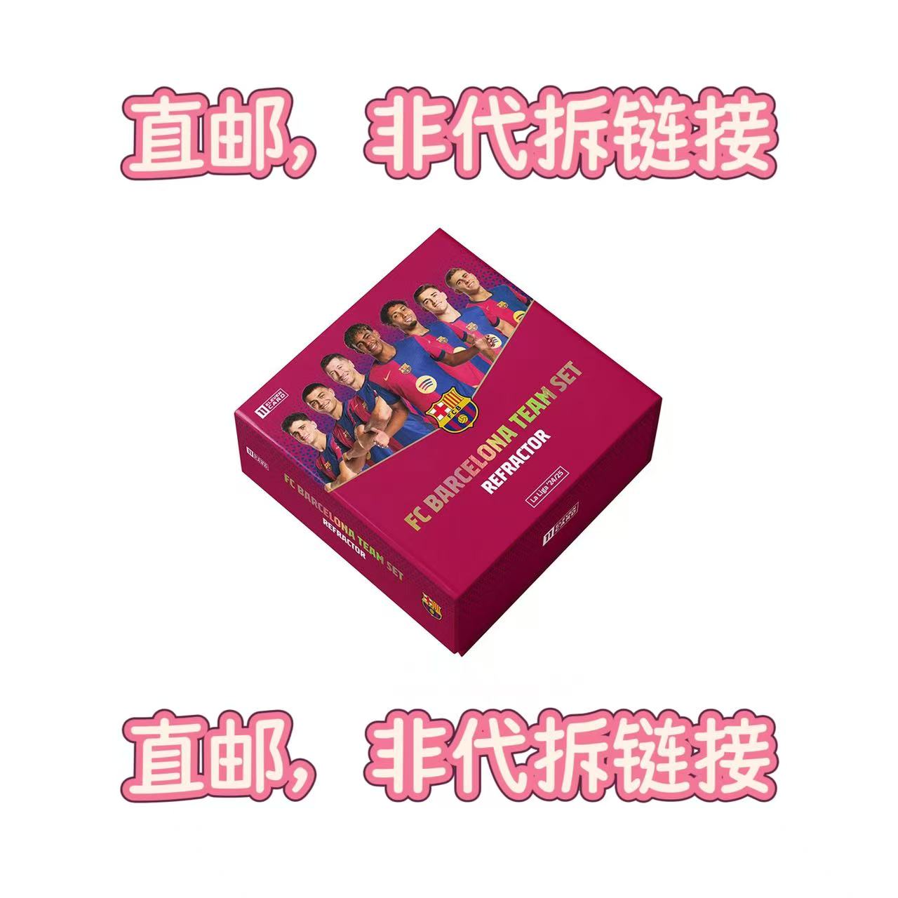 【直邮】ELEVENCARD 24/25 巴塞罗那足球俱乐部巴萨队盒折射系列