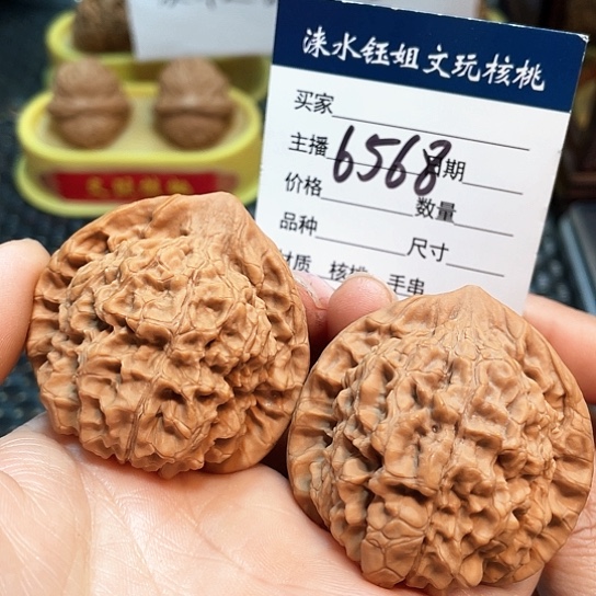 文玩核桃把件46.5全品官帽6568