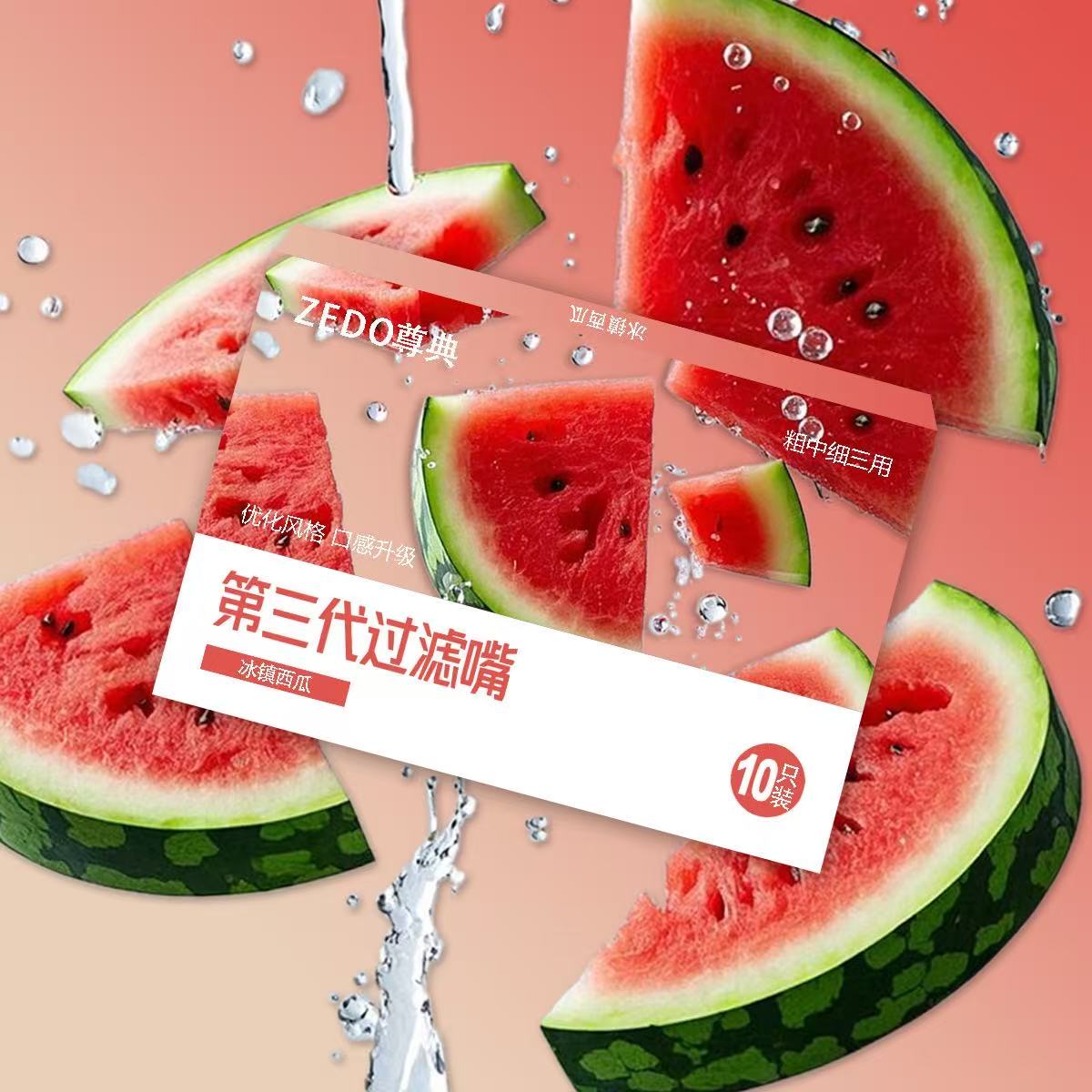 【ＺＥＤＯ】三代水果口味过滤嘴粗中细通用可循环过滤焦油清口气